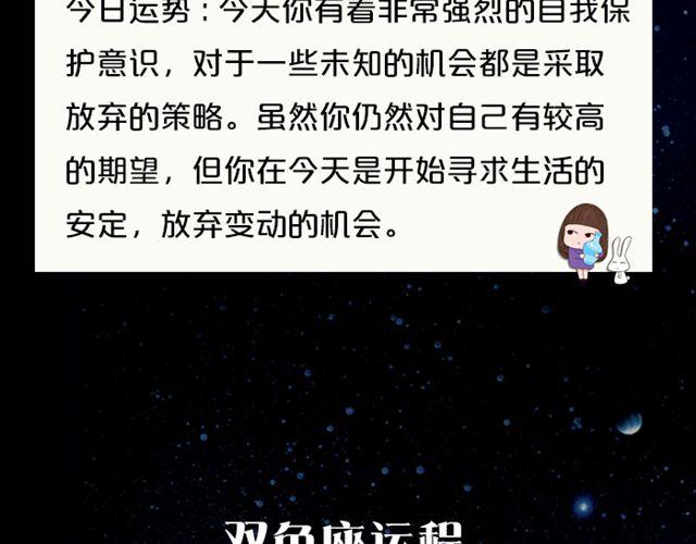 《闹闹女巫店》白羊小心别人非议！ 第20页