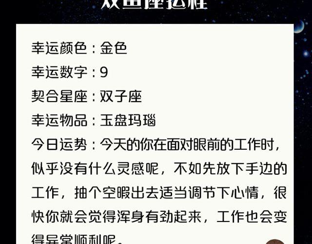 《闹闹女巫店》白羊小心别人非议！ 第21页