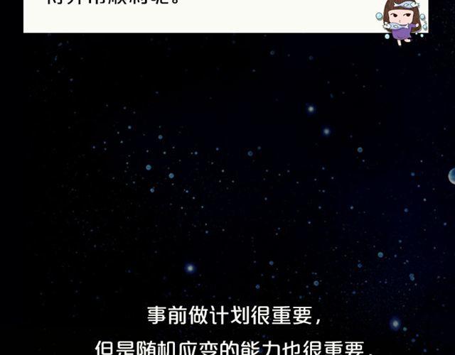 《闹闹女巫店》白羊小心别人非议！ 第22页