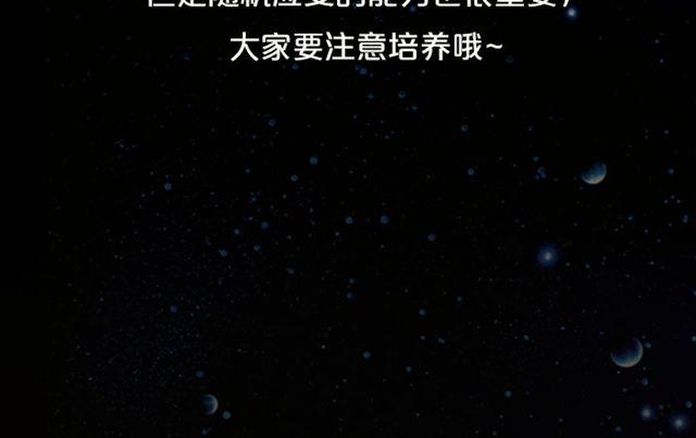 《闹闹女巫店》白羊小心别人非议！ 第23页