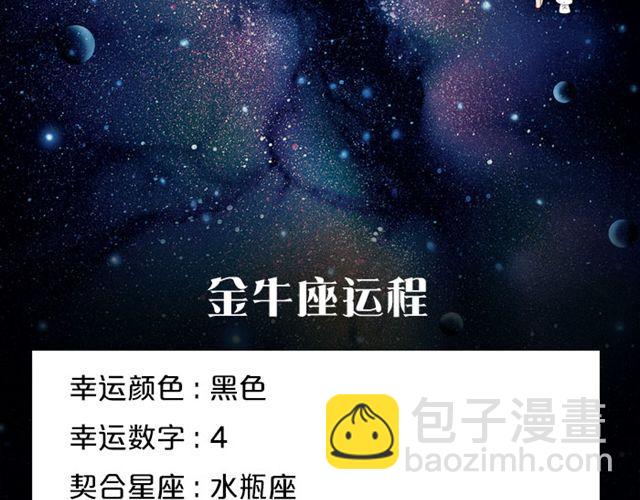 《闹闹女巫店》白羊小心别人非议！ 第4页