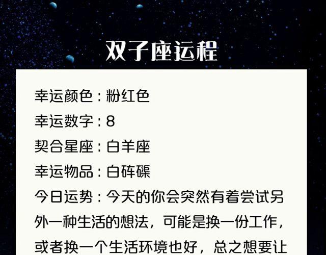 《闹闹女巫店》白羊小心别人非议！ 第6页