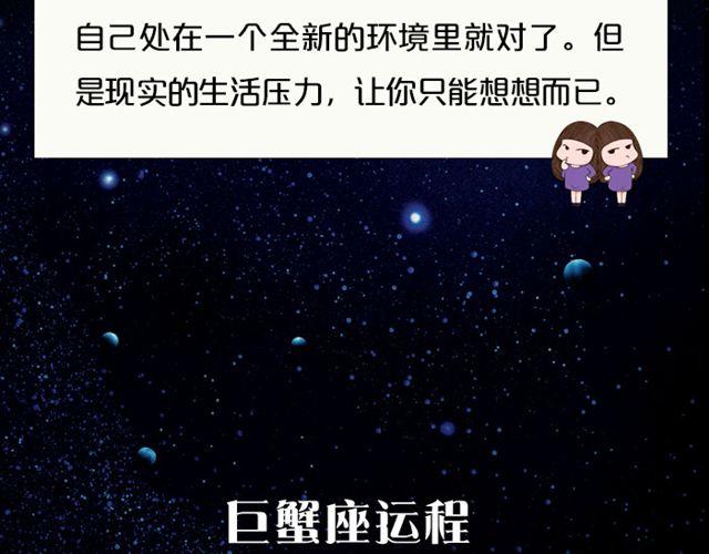 《闹闹女巫店》白羊小心别人非议！ 第7页