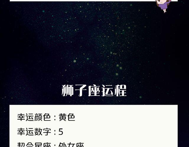 《闹闹女巫店》白羊小心别人非议！ 第9页