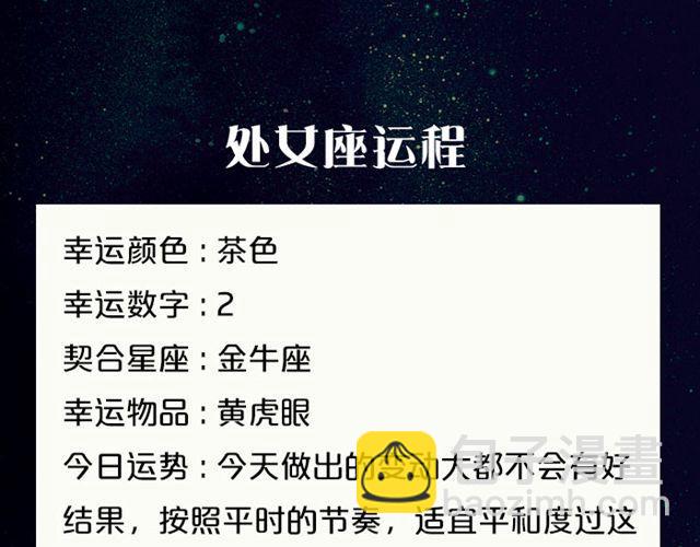 《闹闹女巫店》射手座的灵感来了 第11页