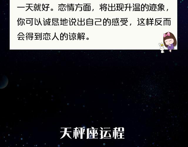《闹闹女巫店》射手座的灵感来了 第12页