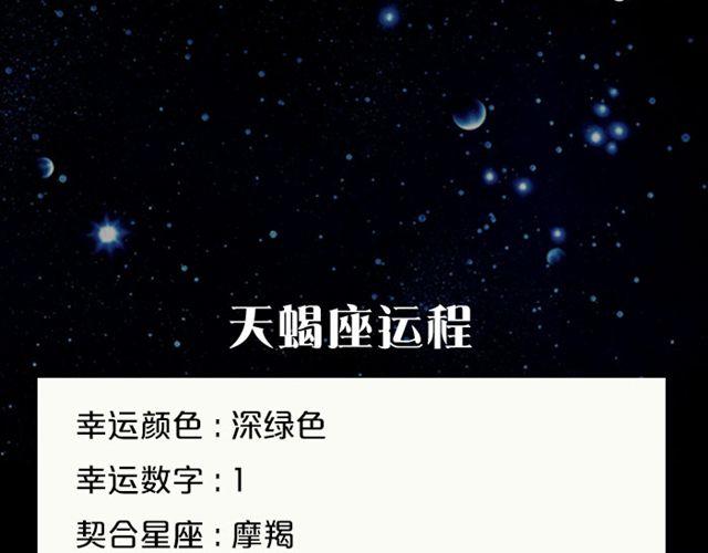 《闹闹女巫店》射手座的灵感来了 第14页