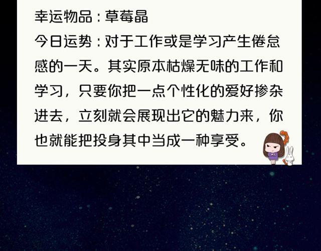 《闹闹女巫店》射手座的灵感来了 第15页