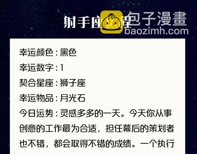 《闹闹女巫店》射手座的灵感来了 第16页