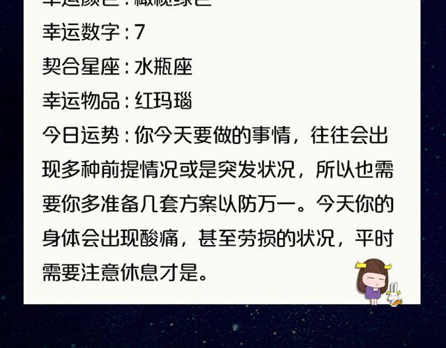 《闹闹女巫店》射手座的灵感来了 第18页