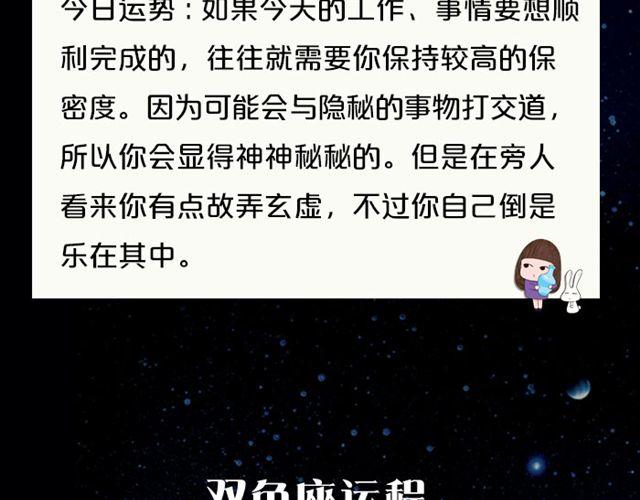 《闹闹女巫店》射手座的灵感来了 第20页