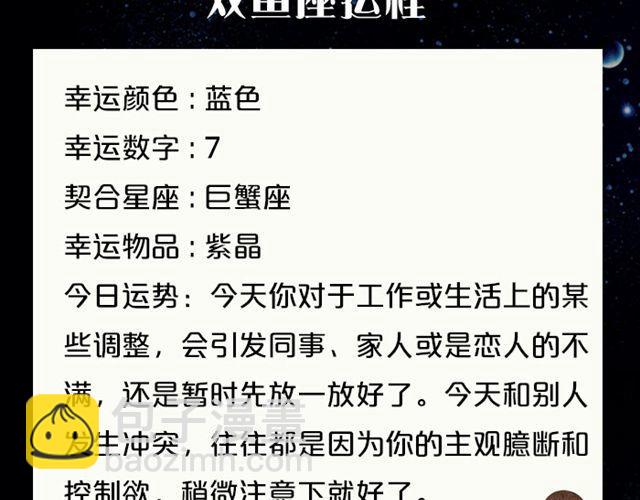 《闹闹女巫店》射手座的灵感来了 第21页