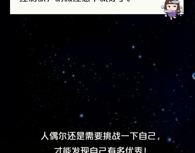《闹闹女巫店》射手座的灵感来了 第22页
