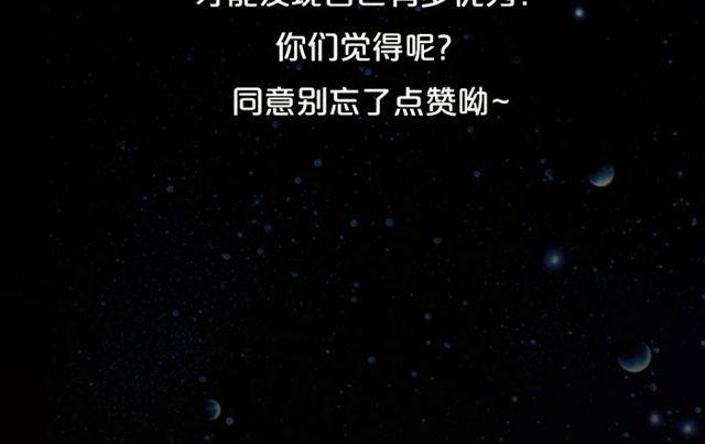 《闹闹女巫店》射手座的灵感来了 第23页