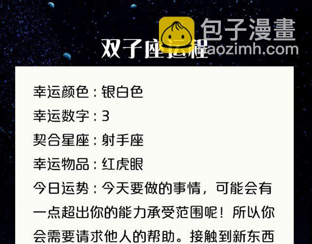 《闹闹女巫店》射手座的灵感来了 第6页
