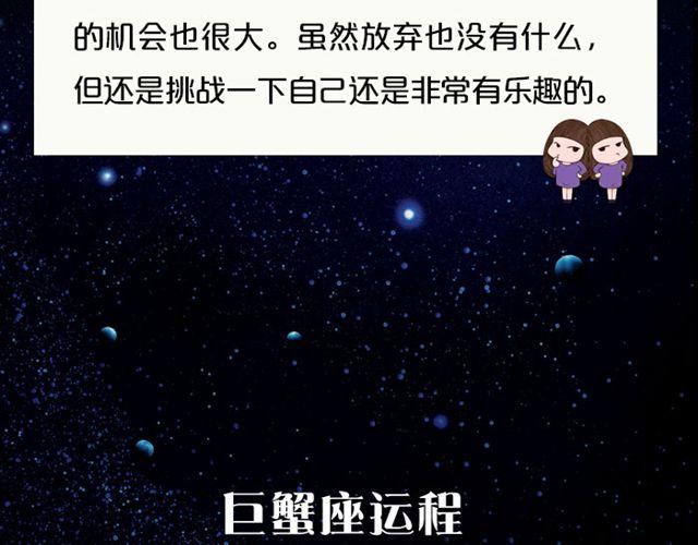 《闹闹女巫店》射手座的灵感来了 第7页