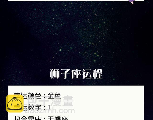 《闹闹女巫店》射手座的灵感来了 第9页