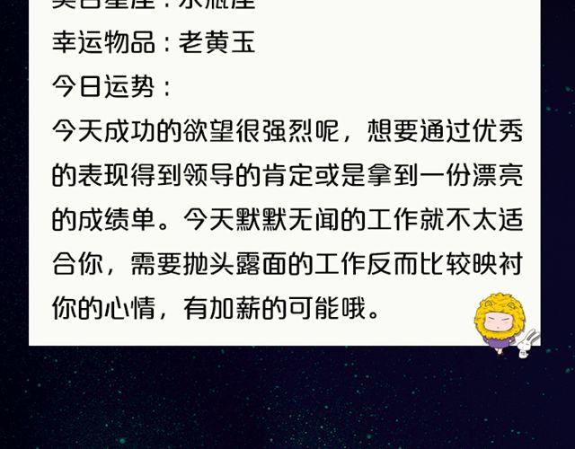 《闹闹女巫店》敞开心扉吧！天秤 第10页