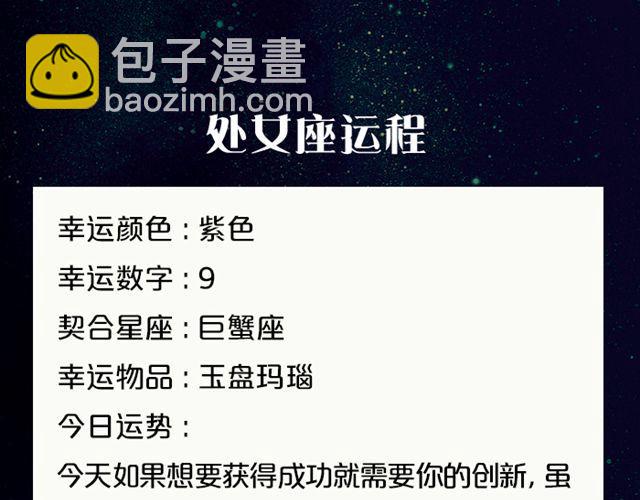 《闹闹女巫店》敞开心扉吧！天秤 第11页