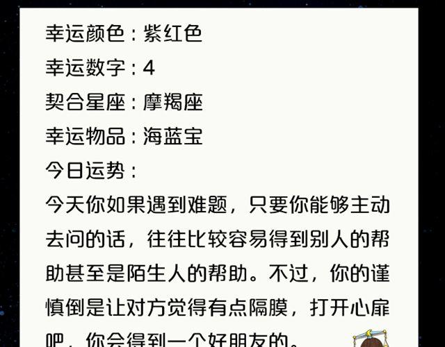《闹闹女巫店》敞开心扉吧！天秤 第13页