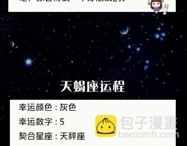 《闹闹女巫店》敞开心扉吧！天秤 第14页