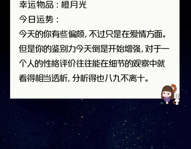 《闹闹女巫店》敞开心扉吧！天秤 第15页
