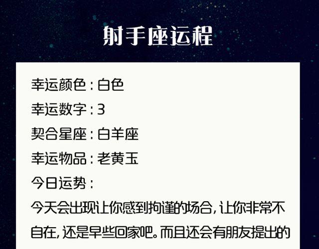 《闹闹女巫店》敞开心扉吧！天秤 第16页