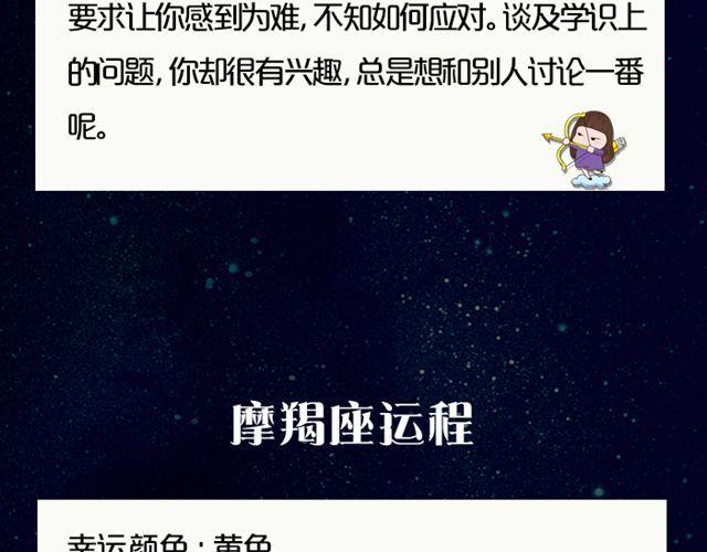 《闹闹女巫店》敞开心扉吧！天秤 第17页
