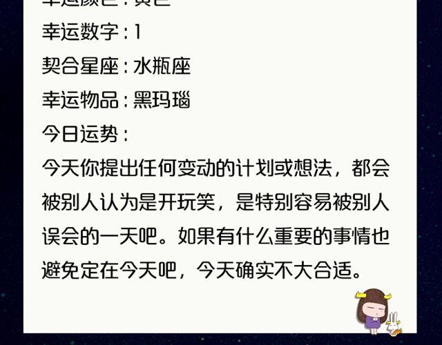 《闹闹女巫店》敞开心扉吧！天秤 第18页