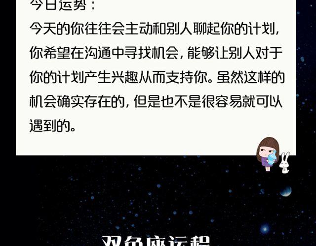 《闹闹女巫店》敞开心扉吧！天秤 第20页