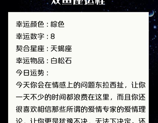 《闹闹女巫店》敞开心扉吧！天秤 第21页
