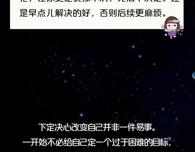 《闹闹女巫店》敞开心扉吧！天秤 第22页