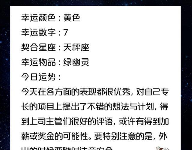 《闹闹女巫店》敞开心扉吧！天秤 第3页