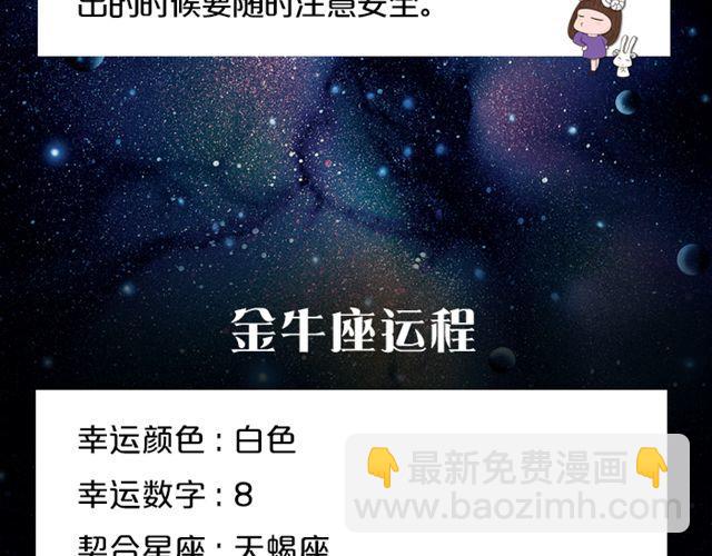 《闹闹女巫店》敞开心扉吧！天秤 第4页