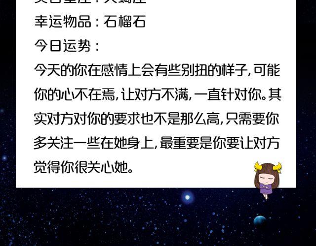 《闹闹女巫店》敞开心扉吧！天秤 第5页