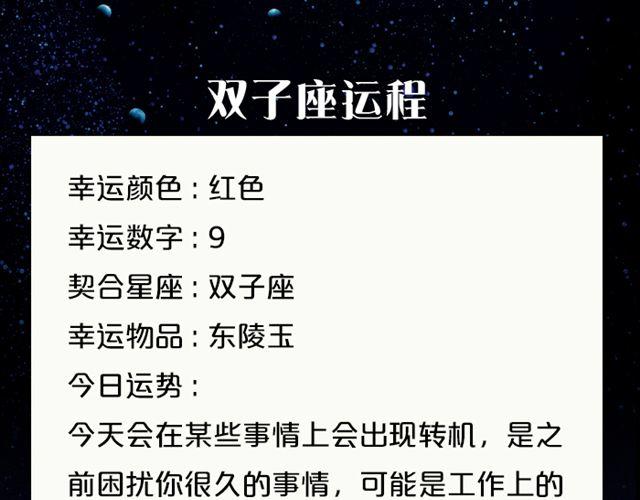 《闹闹女巫店》敞开心扉吧！天秤 第6页