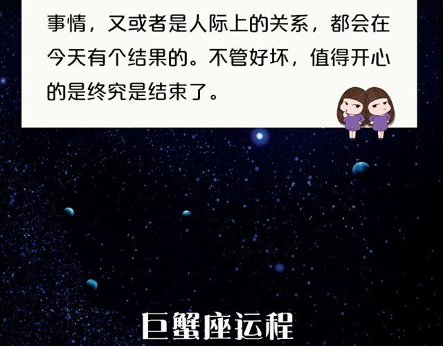 《闹闹女巫店》敞开心扉吧！天秤 第7页