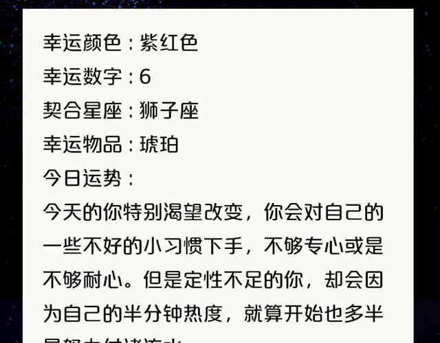 《闹闹女巫店》敞开心扉吧！天秤 第8页