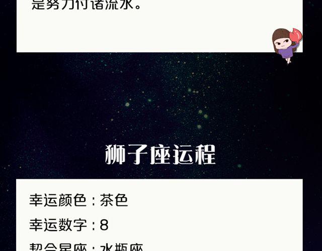 《闹闹女巫店》敞开心扉吧！天秤 第9页