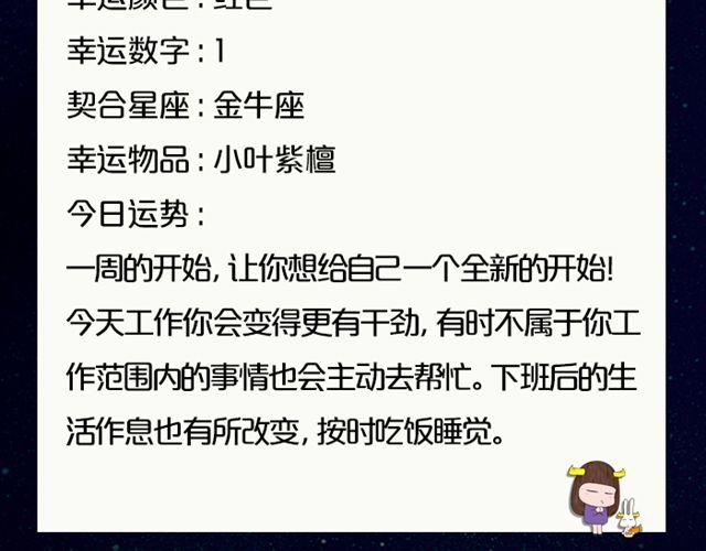 《闹闹女巫店》处女座需万事小心！ 第18页