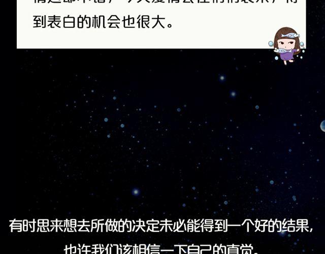 《闹闹女巫店》处女座需万事小心！ 第22页
