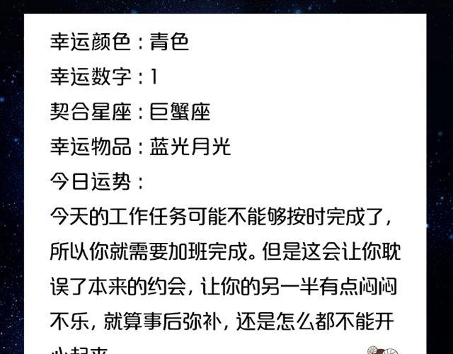 《闹闹女巫店》处女座需万事小心！ 第3页