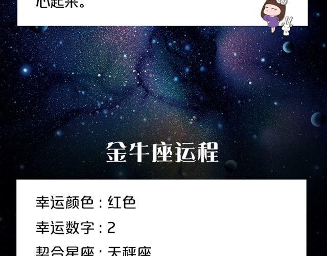 《闹闹女巫店》处女座需万事小心！ 第4页