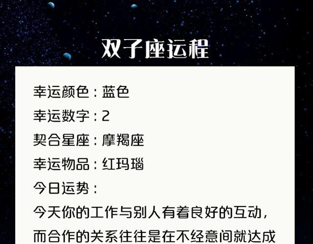 《闹闹女巫店》处女座需万事小心！ 第6页