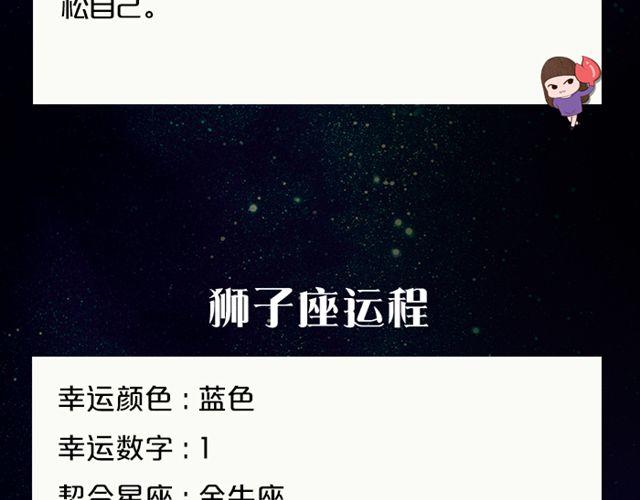 《闹闹女巫店》处女座需万事小心！ 第9页