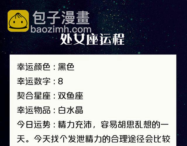 《闹闹女巫店》天蝎座来赚钱吧！ 第11页