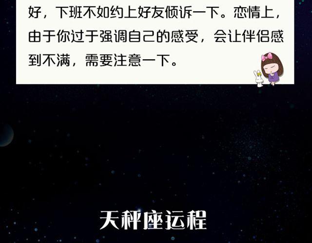 《闹闹女巫店》天蝎座来赚钱吧！ 第12页