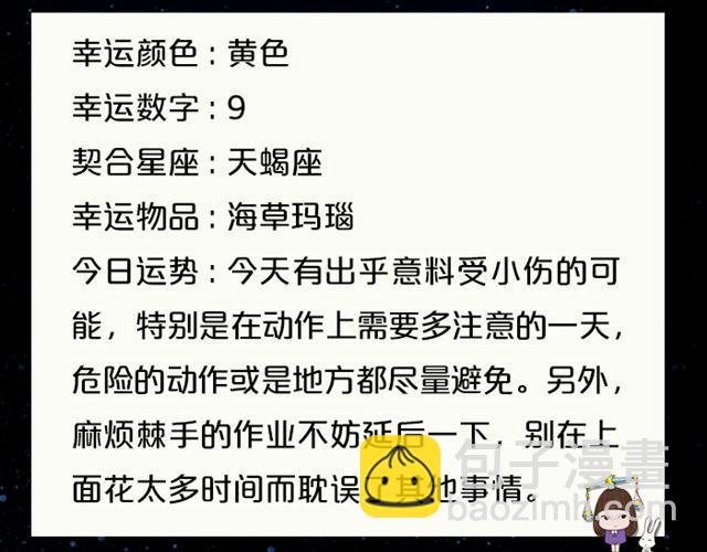 《闹闹女巫店》天蝎座来赚钱吧！ 第13页