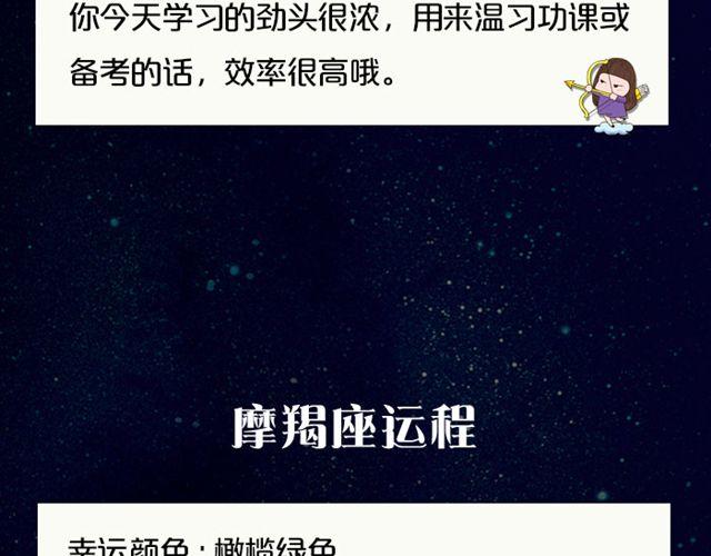 《闹闹女巫店》天蝎座来赚钱吧！ 第17页