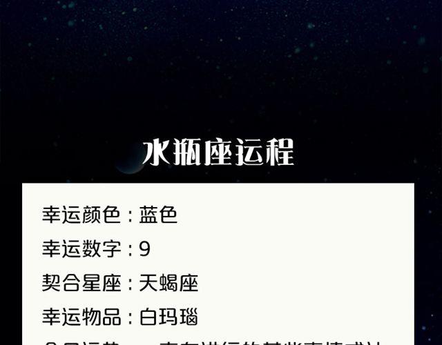 《闹闹女巫店》天蝎座来赚钱吧！ 第19页